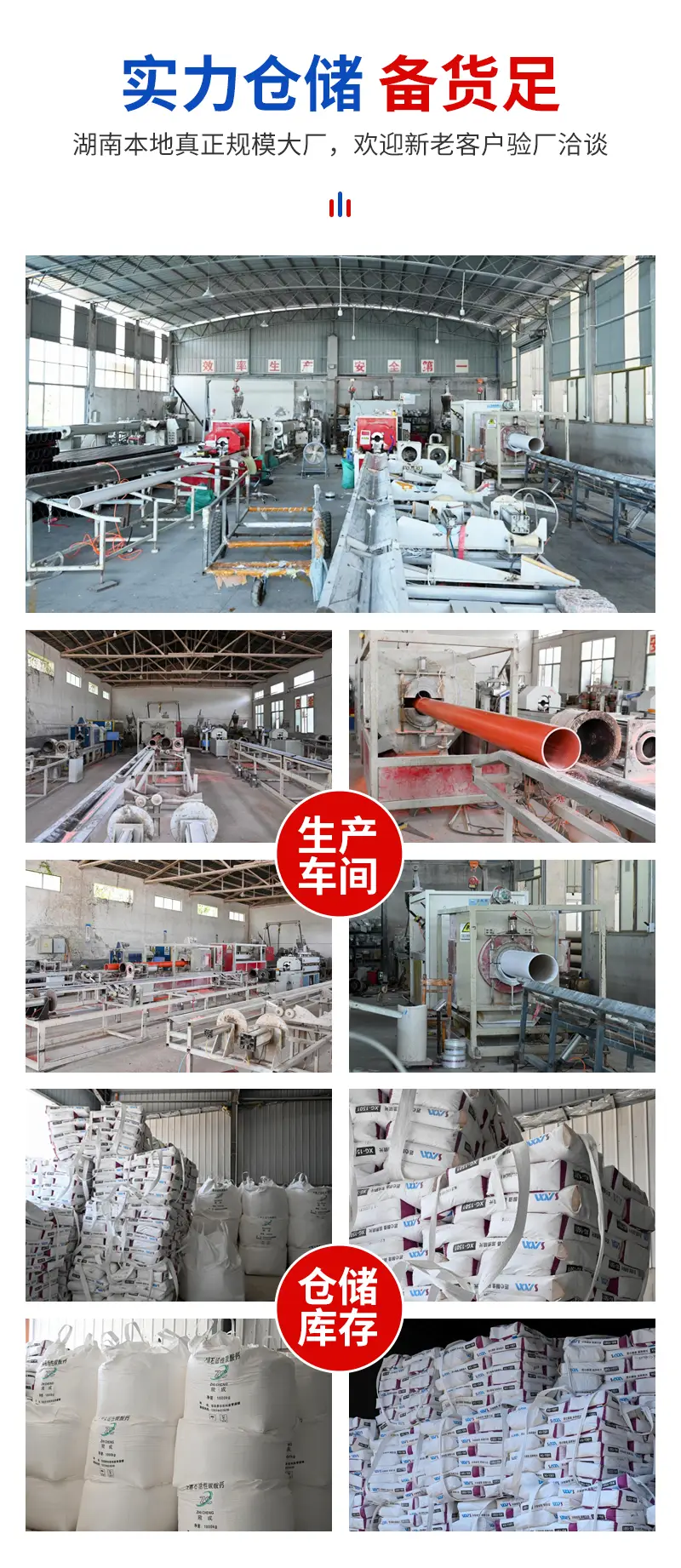 湖南恒固管業有限公司：專業pvc給水管材生產廠家，市政/農業/工業用水管材優選方案